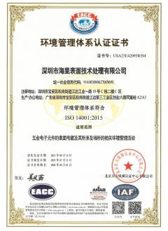 ISO14001