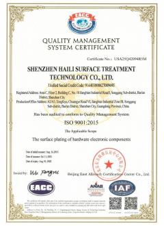 ISO9001认证